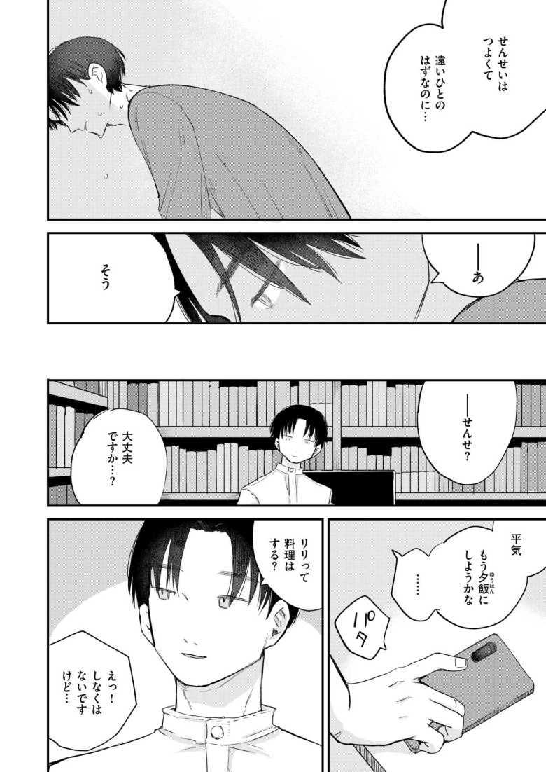 【エロ漫画】「声我慢して…噂になってもいいの?」従順で言いなりな彼女に意地悪する♪【かわいいひと】