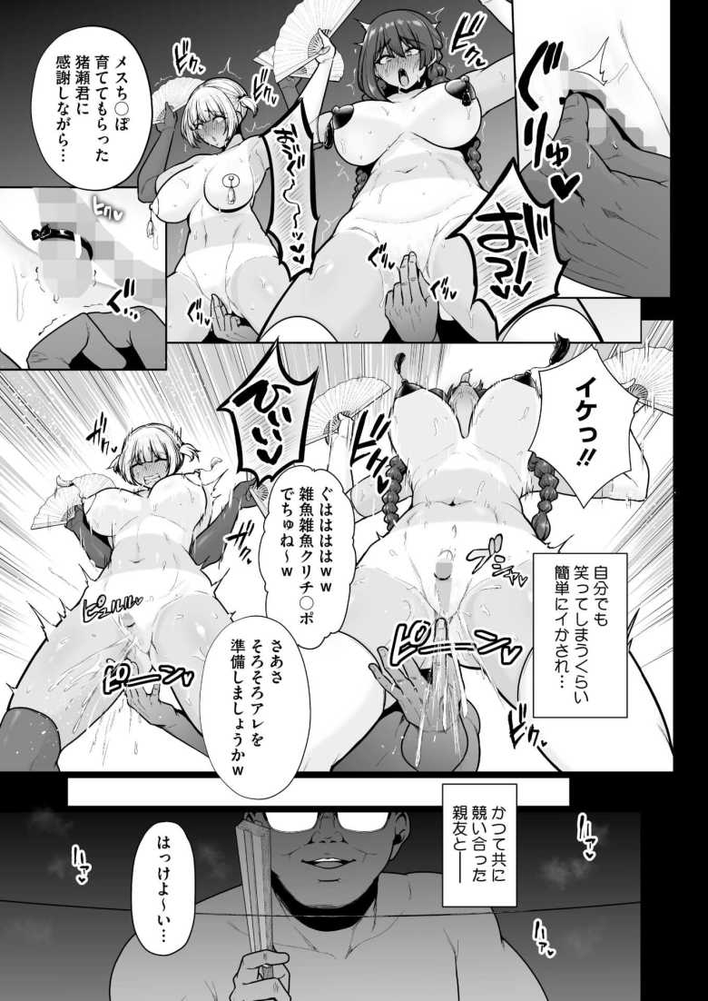 【エロ漫画】JKさんがおじさんに媚びながら搾精対決をするあたおかな合宿がはじまる♪【雌チ〇ポ狩り 最終話】