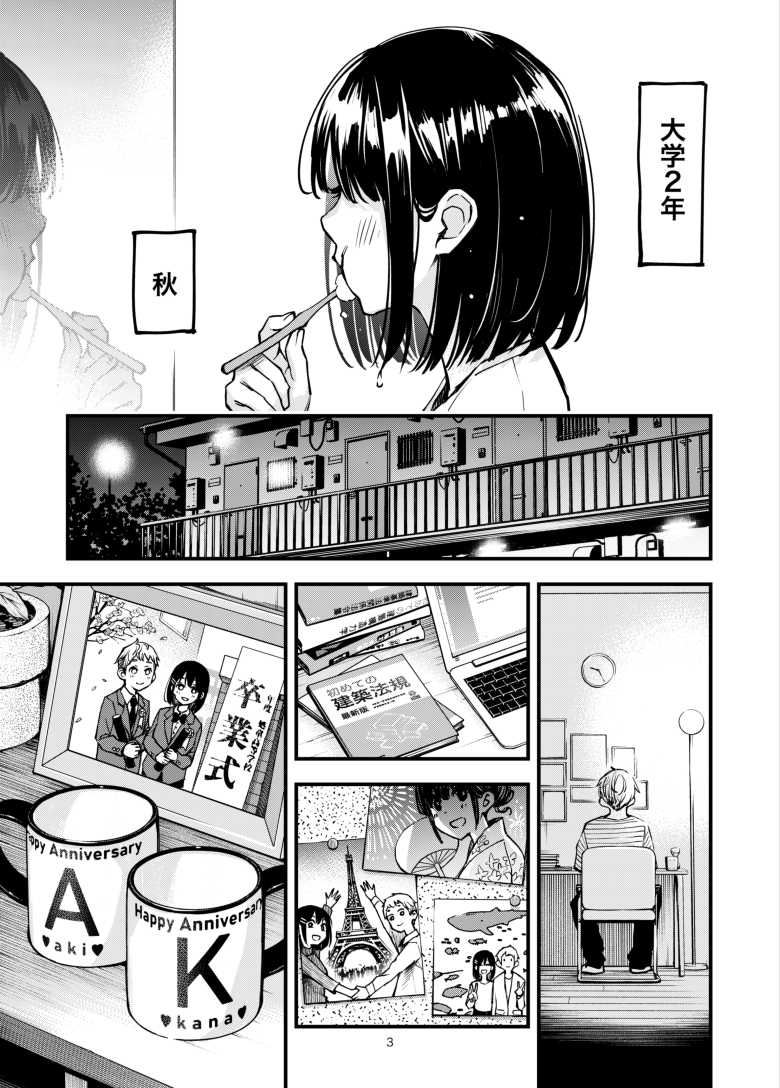【エロ同人】イチャラブ大学生カップルがケンカからの無言仲直りセッ〇ス【処女が童貞との初体験で目覚めちゃう話3.5】