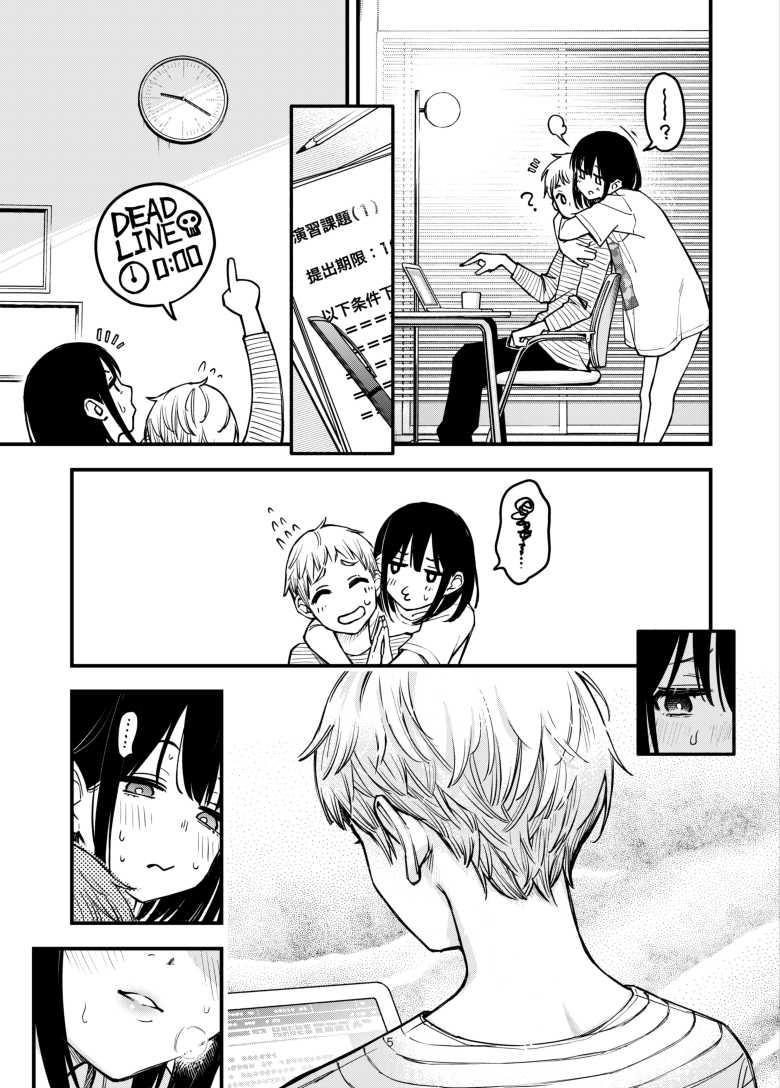 【エロ同人】イチャラブ大学生カップルがケンカからの無言仲直りセッ〇ス【処女が童貞との初体験で目覚めちゃう話3.5】