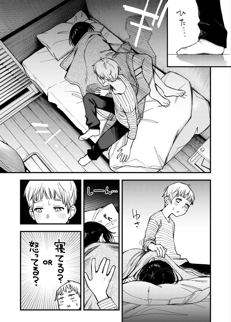 【エロ同人】イチャラブ大学生カップルがケンカからの無言仲直りセッ〇ス【処女が童貞との初体験で目覚めちゃう話3.5】