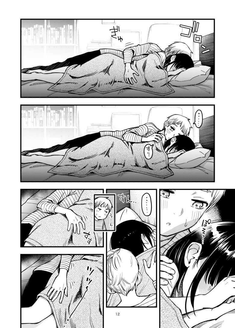 【エロ同人】イチャラブ大学生カップルがケンカからの無言仲直りセッ〇ス【処女が童貞との初体験で目覚めちゃう話3.5】