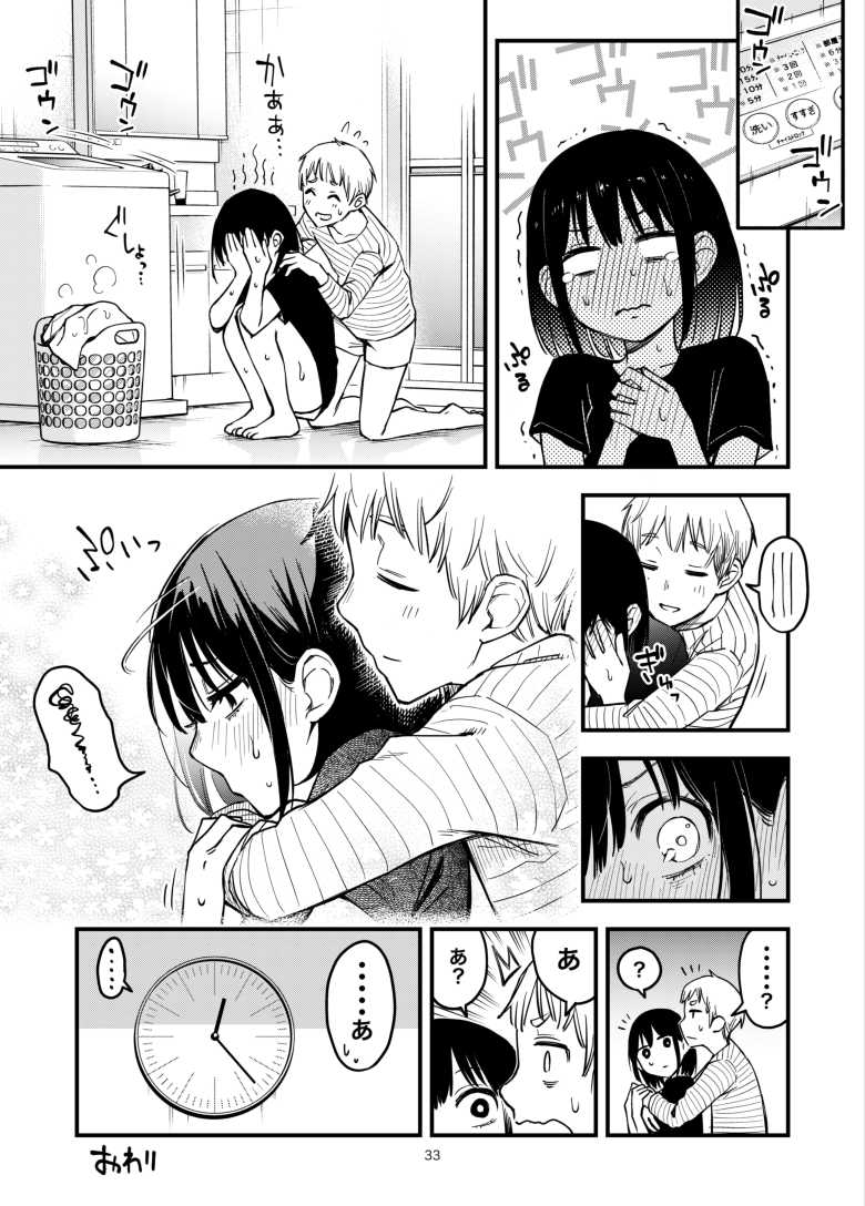 【エロ同人】イチャラブ大学生カップルがケンカからの無言仲直りセッ〇ス【処女が童貞との初体験で目覚めちゃう話3.5】