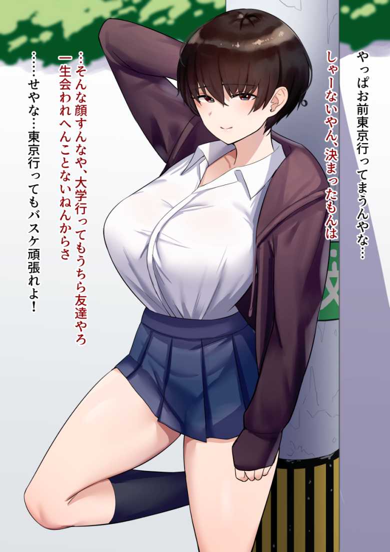 【エロ同人】「やっぱ起きてるほうが締まっていいわ~」断われない女子大生さんヤリサーに馴染んでしまうw【穂花ちゃんは断れない】