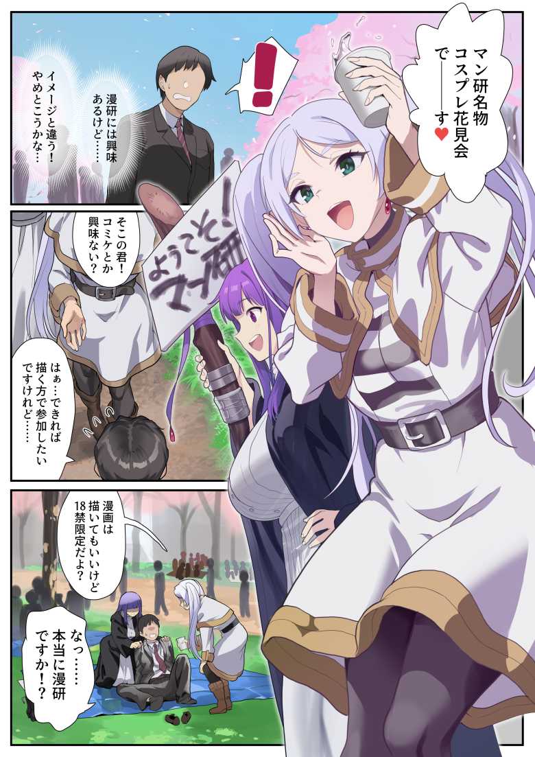 【エロ同人】「やっぱ起きてるほうが締まっていいわ~」断われない女子大生さんヤリサーに馴染んでしまうw【穂花ちゃんは断れない】