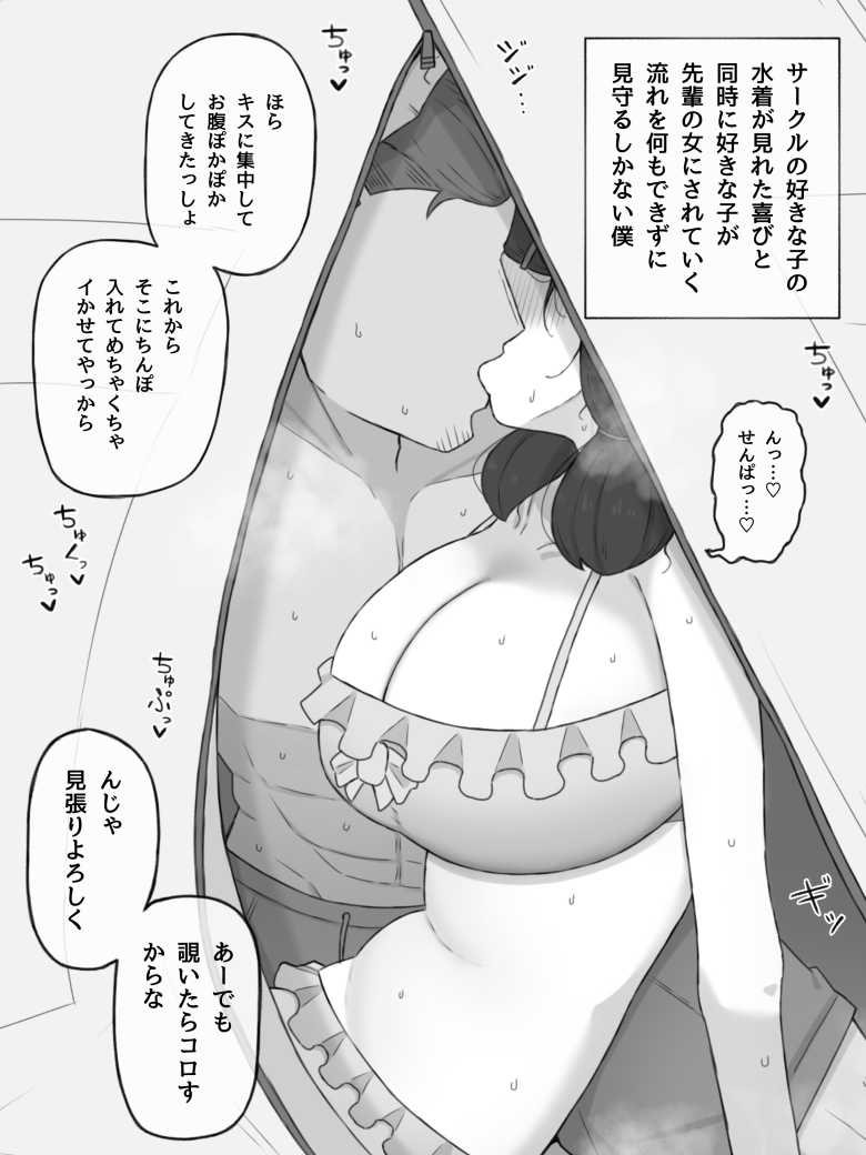 【エロ同人】「やっぱ起きてるほうが締まっていいわ~」断われない女子大生さんヤリサーに馴染んでしまうw【穂花ちゃんは断れない】