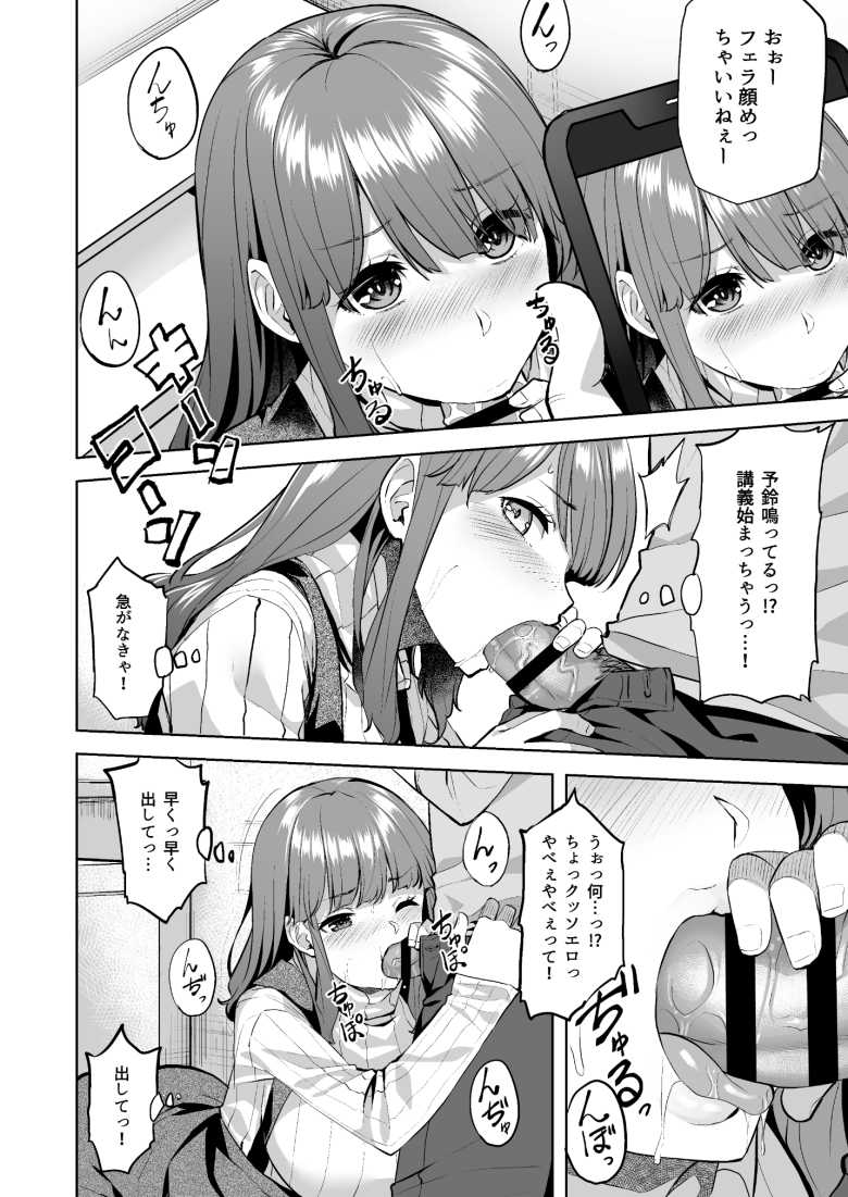 【エロ同人】「やっぱ起きてるほうが締まっていいわ~」断われない女子大生さんヤリサーに馴染んでしまうw【穂花ちゃんは断れない】
