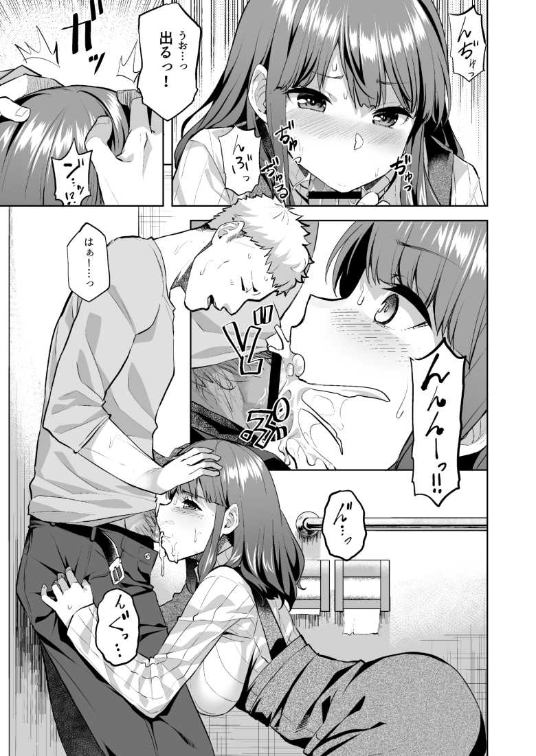 【エロ同人】「やっぱ起きてるほうが締まっていいわ~」断われない女子大生さんヤリサーに馴染んでしまうw【穂花ちゃんは断れない】
