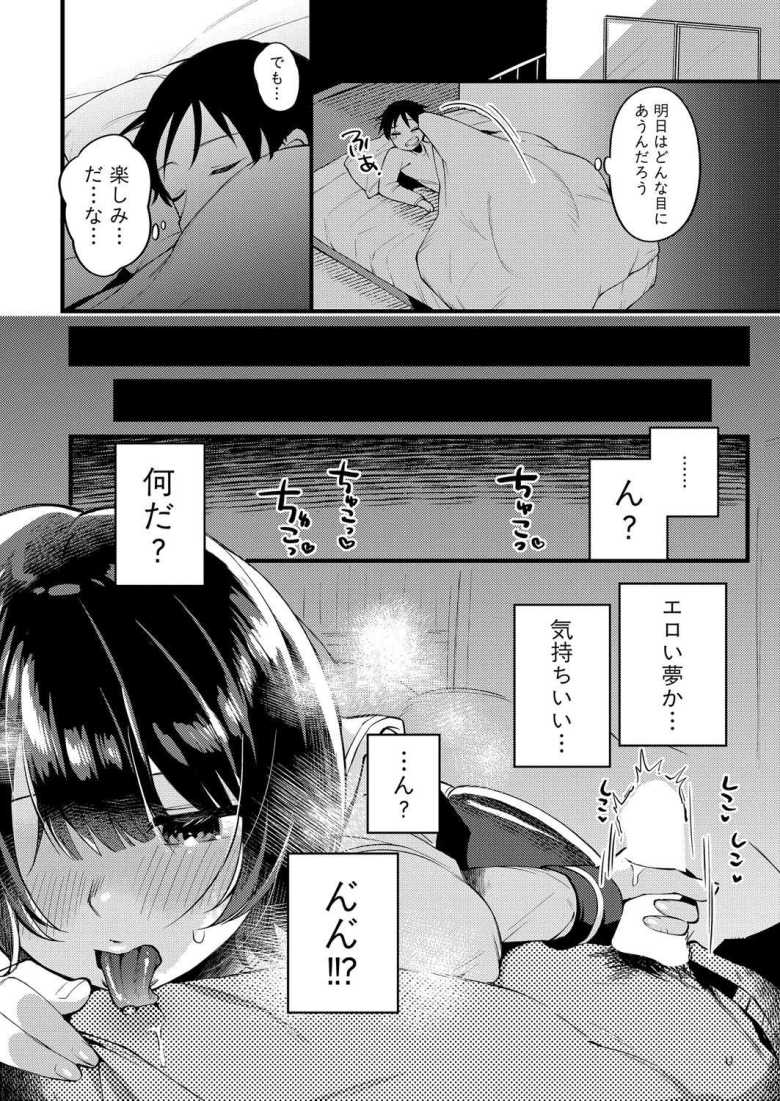 【エロ漫画】教師から遅刻常習犯の改善を命じられた保健委員のJKさんとんでもない方法を実行してしまう【ぬきぬきお布団】