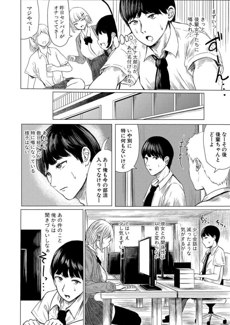 【エロ漫画】「なんで抜いちゃうんすか?…いいところなのに♥」オナニーを見られたDT先輩が後輩ギャルとえっち【ピクセルリーチ】