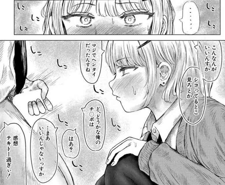 【エロ漫画】「なんで抜いちゃうんすか?…いいところなのに♥」オナニーを見られたDT先輩が後輩ギャルとえっち【ピクセルリーチ】