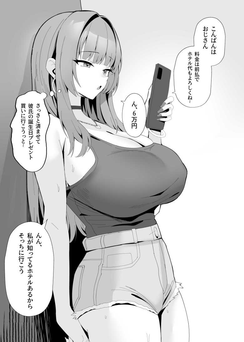 【エロ同人】「良い彼氏じゃん優しくてさ♥」流されやすい女子大生さんがバイト先の店長に寝取られる【ボクの彼女はカフェ店員2】