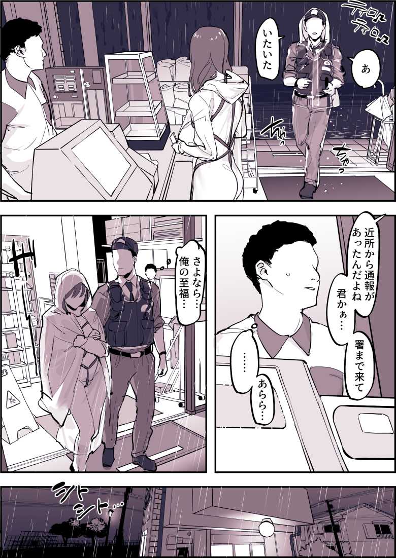 【エロ同人】「ナマでいーよ…♥」夜行バスで乗り合わせた爆乳痴女お姉さんと一晩中エッチ【夜行バスで隣のお姉さんとひと晩中・・】