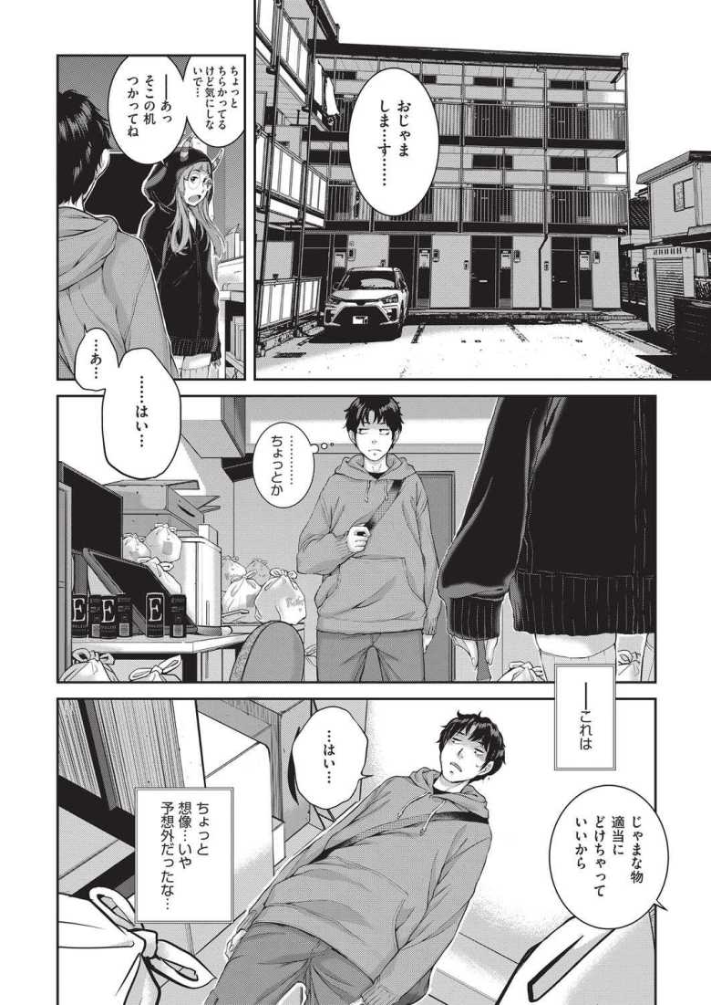 【エロ漫画】「気持ちいい…おしり…気持ち…イイ…♥」エロ漫画家さん雑務をしてくれたアシさんにお礼のフェラをしてしまう【エロアシ 2コマ目】