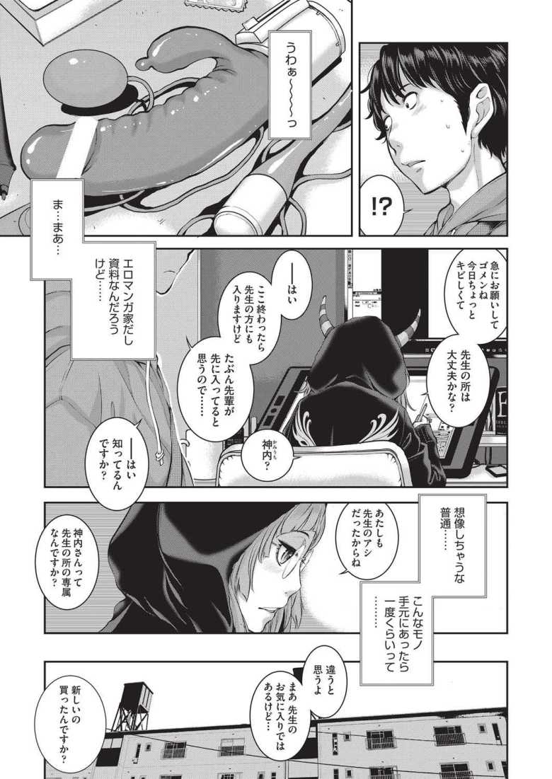 【エロ漫画】「気持ちいい…おしり…気持ち…イイ…♥」エロ漫画家さん雑務をしてくれたアシさんにお礼のフェラをしてしまう【エロアシ 2コマ目】