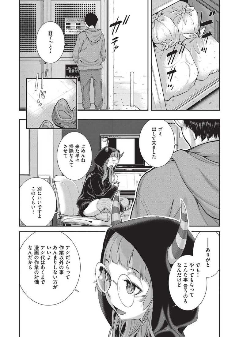 【エロ漫画】「気持ちいい…おしり…気持ち…イイ…♥」エロ漫画家さん雑務をしてくれたアシさんにお礼のフェラをしてしまう【エロアシ 2コマ目】