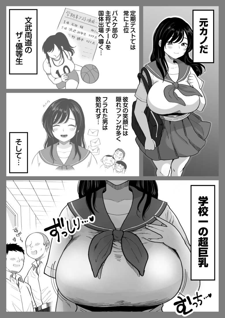 【エロ同人】「ちゃんとはいるかなぁ?最近使って無いけん…♥」久々の帰省で偶然だ再会した元カノに誘われ【地元の元カノ人妻、青春性交ハメなおし】