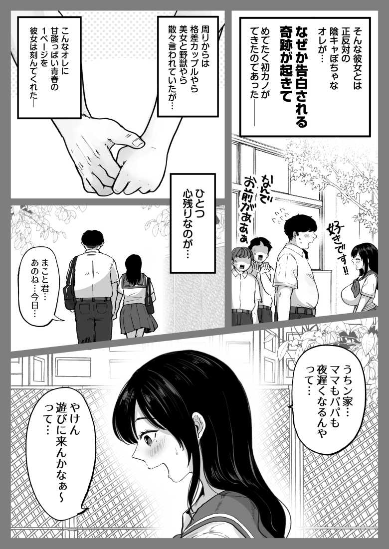 【エロ同人】「ちゃんとはいるかなぁ?最近使って無いけん…♥」久々の帰省で偶然だ再会した元カノに誘われ【地元の元カノ人妻、青春性交ハメなおし】