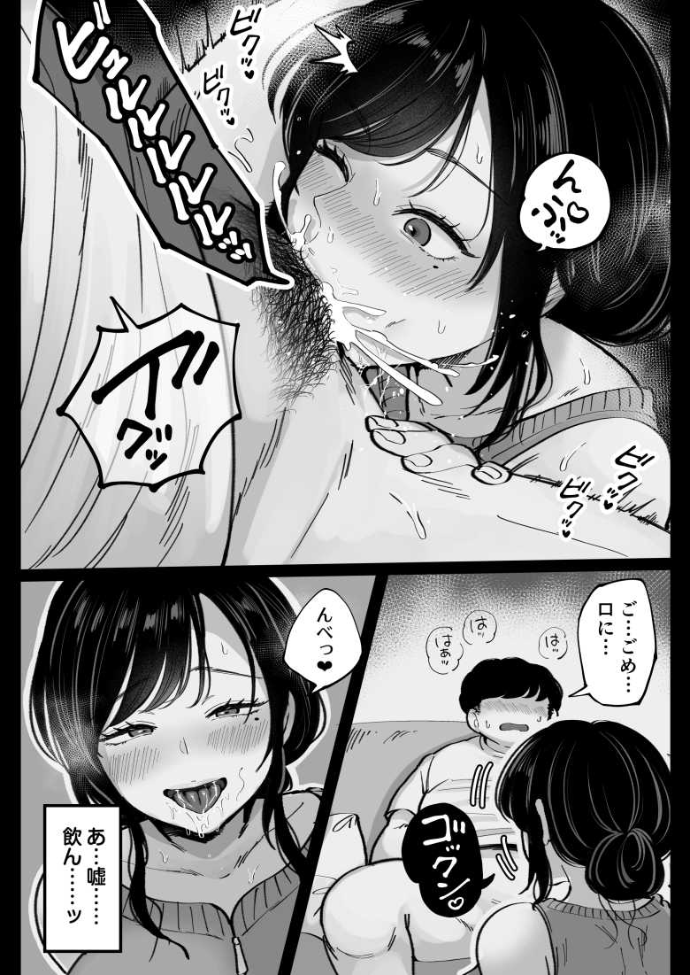 【エロ同人】「ちゃんとはいるかなぁ?最近使って無いけん…♥」久々の帰省で偶然だ再会した元カノに誘われ【地元の元カノ人妻、青春性交ハメなおし】