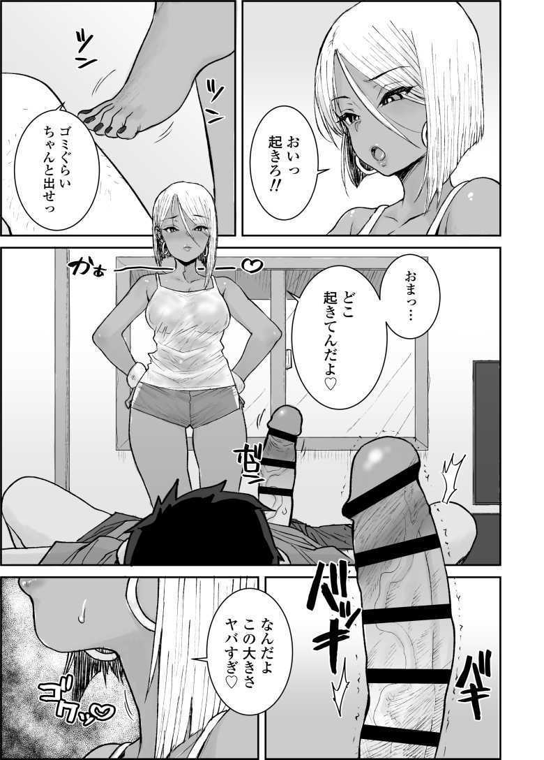 【エロ同人】黒ギャル管理人に絞られまくった大学生【大学生の俺、黒ギャル美女管理人さん(35)の激しい杭打ち騎乗位でナマ中出ししちゃいましたv】