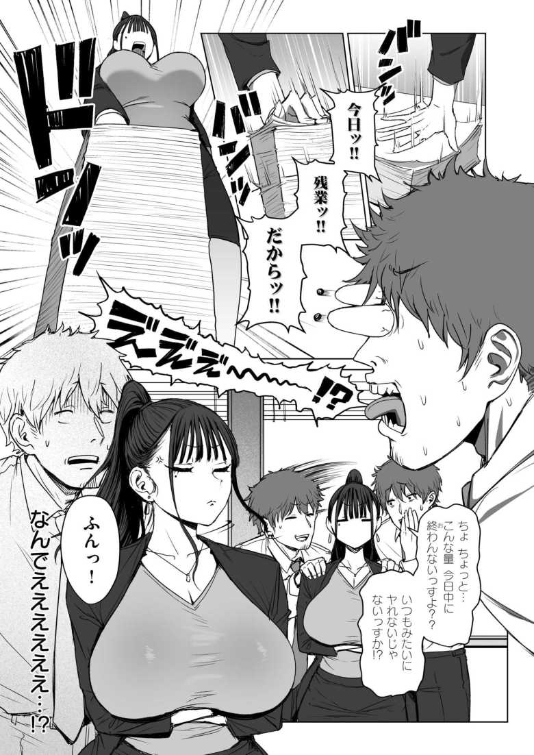 【エロ漫画】「私のこと…まるでオナホみたいに…♥」エロ配信者のシゴデキ女上司がセクハラ部下に弱味を握られる【尻で女を見分ける俺は女上司の弱みを握る2】