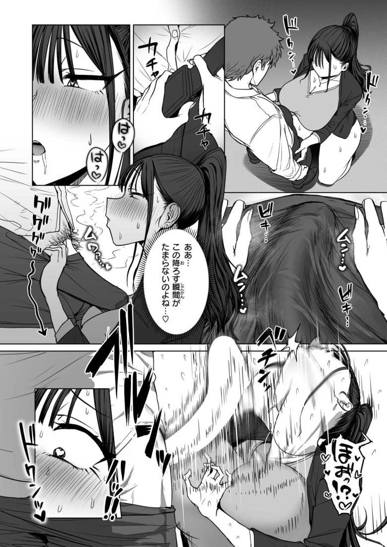 【エロ漫画】「私のこと…まるでオナホみたいに…♥」エロ配信者のシゴデキ女上司がセクハラ部下に弱味を握られる【尻で女を見分ける俺は女上司の弱みを握る2】
