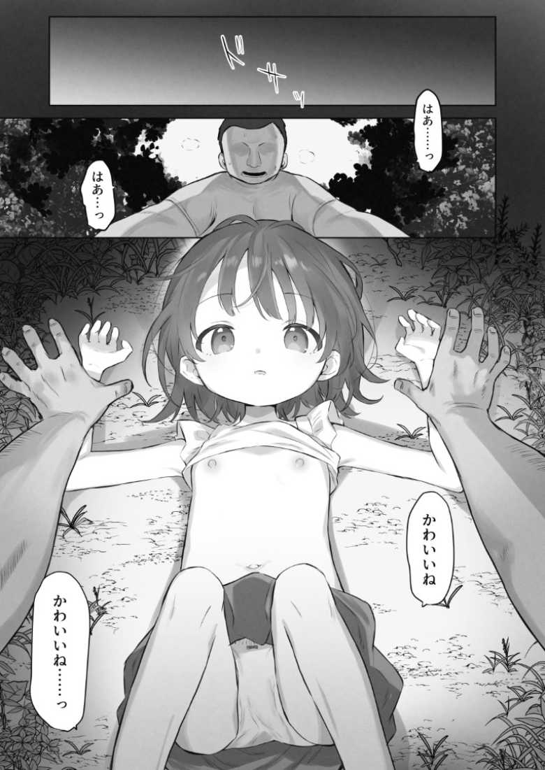 【エロ同人】「イったあとのクリって凄いらしいよ♥」男性恐怖症なJKさん連続絶頂を知る【えっちなことは嫌いなはずなのに】
