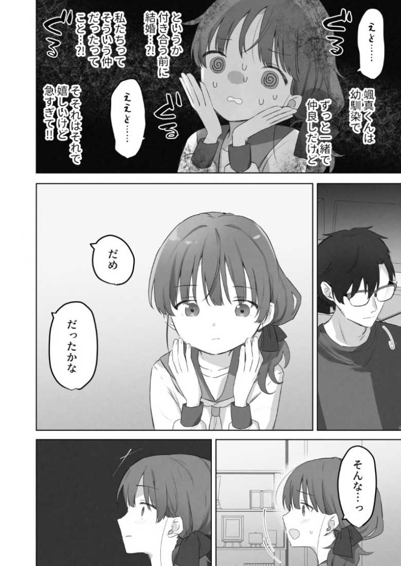 【エロ同人】「イったあとのクリって凄いらしいよ♥」男性恐怖症なJKさん連続絶頂を知る【えっちなことは嫌いなはずなのに】