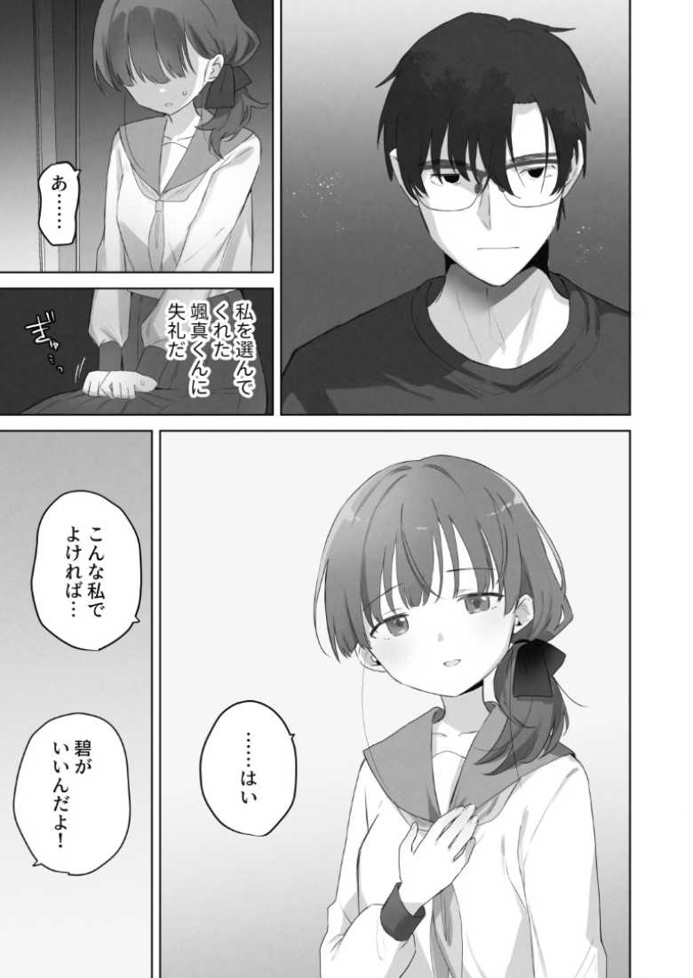 【エロ同人】「イったあとのクリって凄いらしいよ♥」男性恐怖症なJKさん連続絶頂を知る【えっちなことは嫌いなはずなのに】