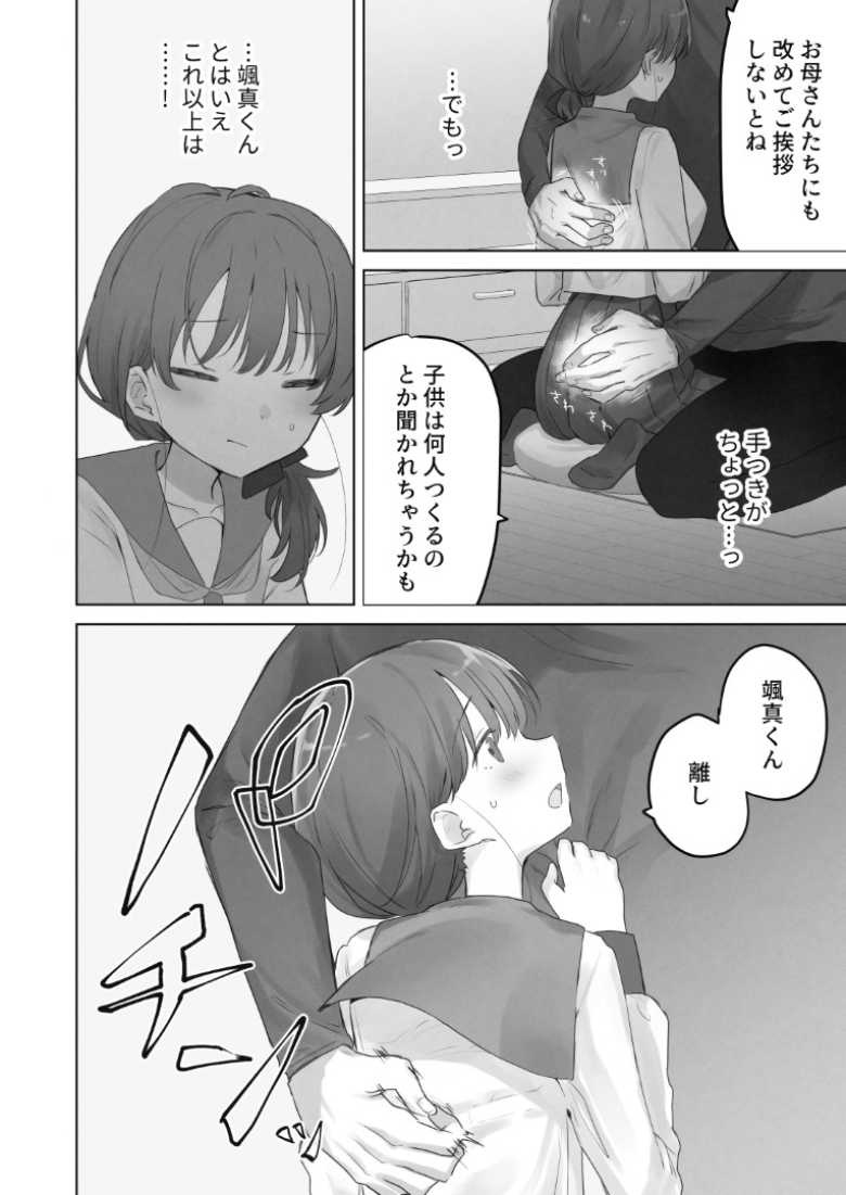 【エロ同人】「イったあとのクリって凄いらしいよ♥」男性恐怖症なJKさん連続絶頂を知る【えっちなことは嫌いなはずなのに】