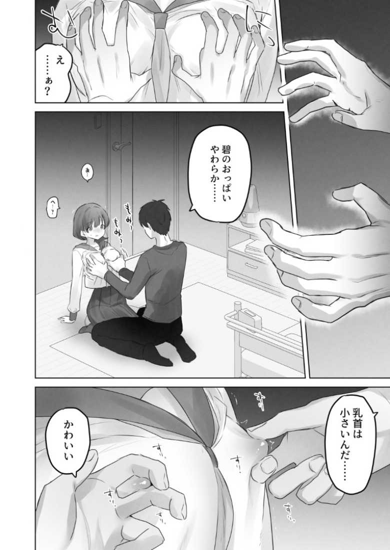 【エロ同人】「イったあとのクリって凄いらしいよ♥」男性恐怖症なJKさん連続絶頂を知る【えっちなことは嫌いなはずなのに】