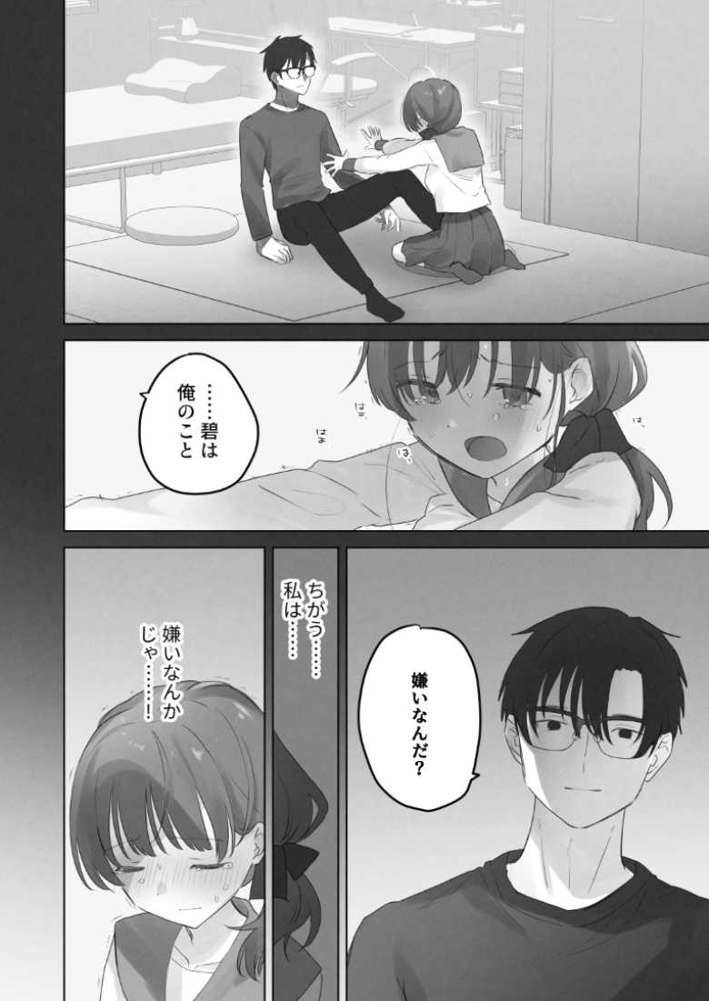 【エロ同人】「イったあとのクリって凄いらしいよ♥」男性恐怖症なJKさん連続絶頂を知る【えっちなことは嫌いなはずなのに】
