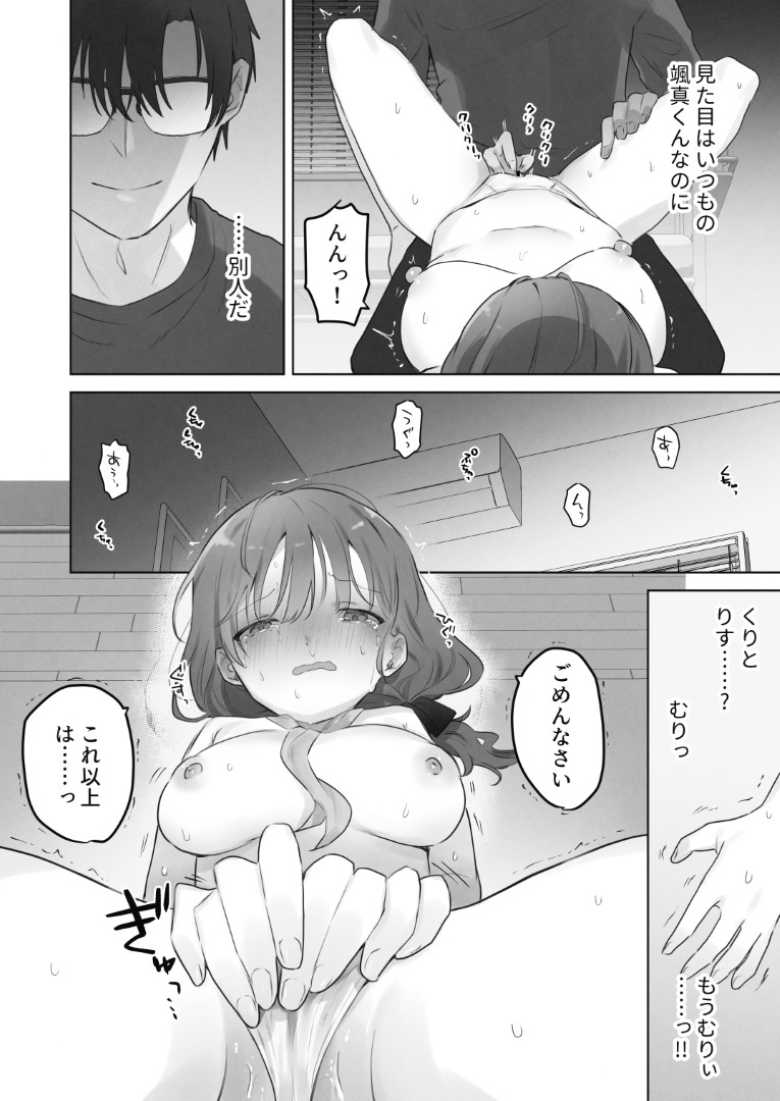 【エロ同人】「イったあとのクリって凄いらしいよ♥」男性恐怖症なJKさん連続絶頂を知る【えっちなことは嫌いなはずなのに】