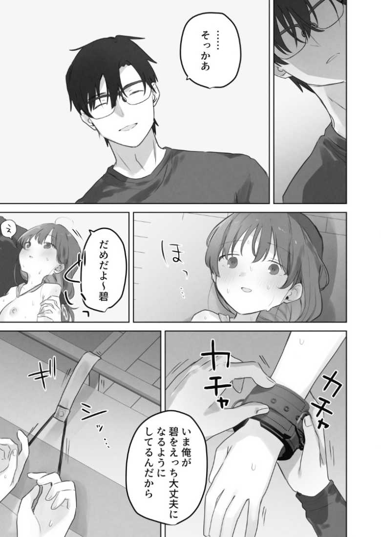 【エロ同人】「イったあとのクリって凄いらしいよ♥」男性恐怖症なJKさん連続絶頂を知る【えっちなことは嫌いなはずなのに】