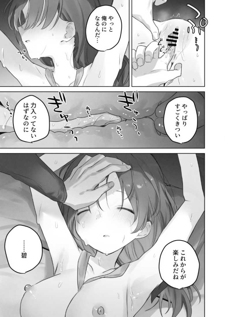【エロ同人】「イったあとのクリって凄いらしいよ♥」男性恐怖症なJKさん連続絶頂を知る【えっちなことは嫌いなはずなのに】