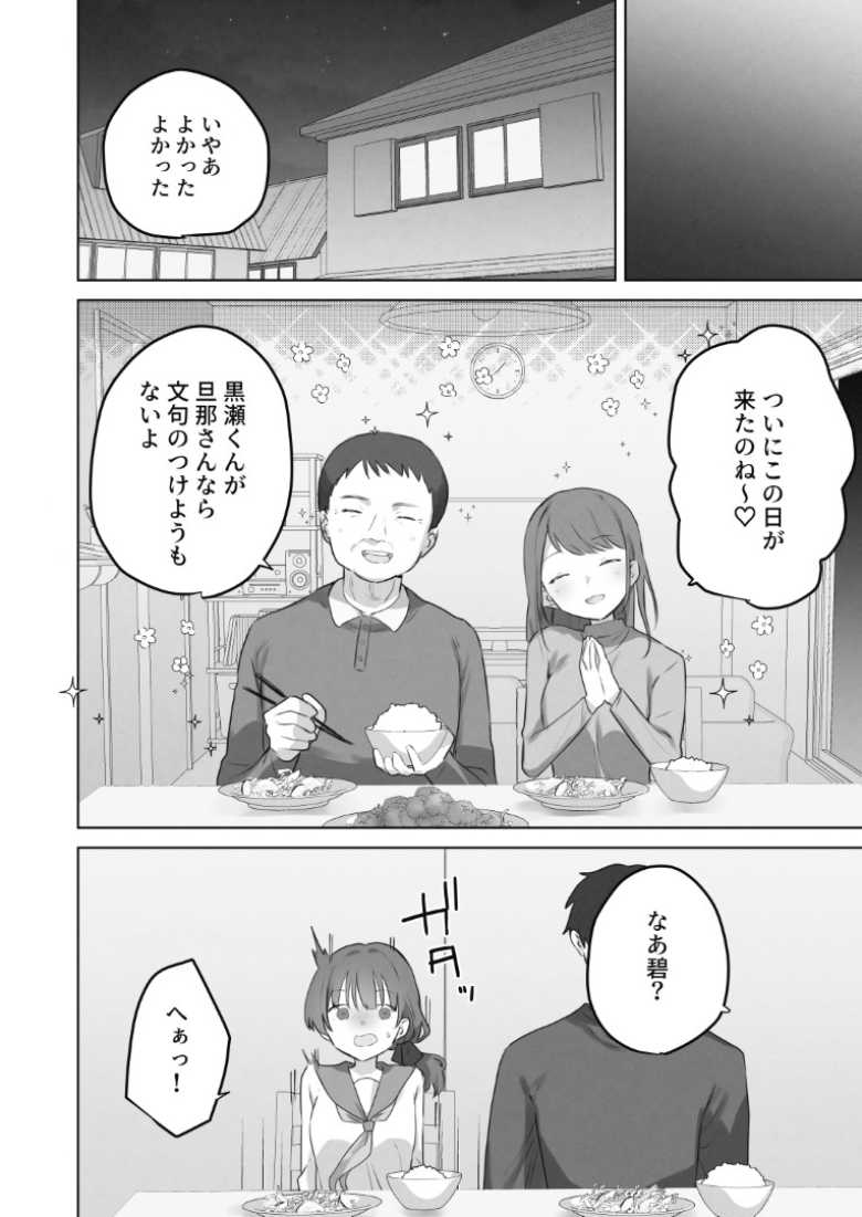 【エロ同人】「イったあとのクリって凄いらしいよ♥」男性恐怖症なJKさん連続絶頂を知る【えっちなことは嫌いなはずなのに】