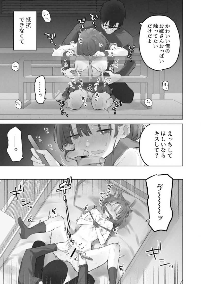 【エロ同人】「イったあとのクリって凄いらしいよ♥」男性恐怖症なJKさん連続絶頂を知る【えっちなことは嫌いなはずなのに】