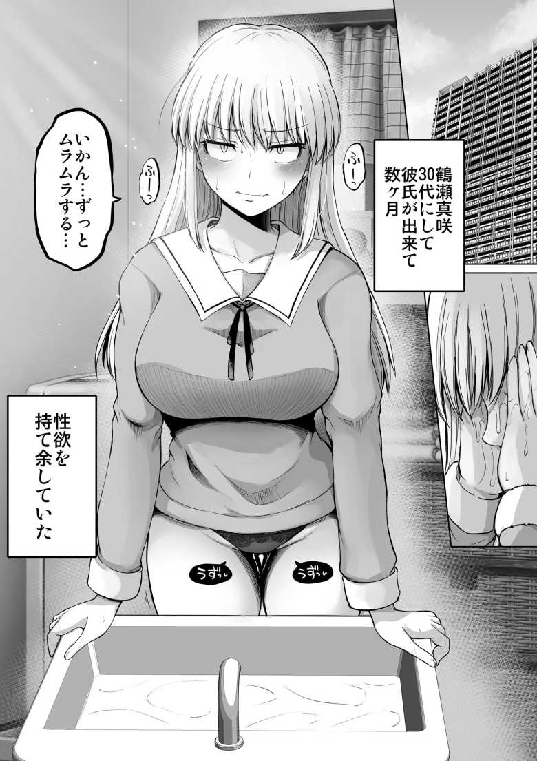 【エロ同人】「さ、最近…性欲がとまらないんだ…♥」初めての彼氏にムラムラがとまらないOLさん【怖い女上司が脱いだらHで可愛かった話】