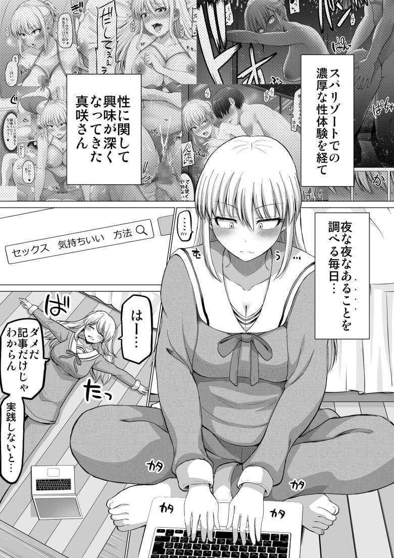 【エロ同人】「さ、最近…性欲がとまらないんだ…♥」初めての彼氏にムラムラがとまらないOLさん【怖い女上司が脱いだらHで可愛かった話】