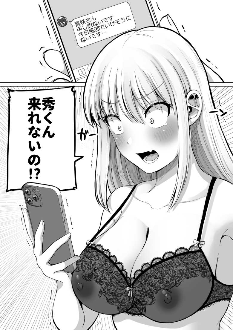 【エロ同人】「さ、最近…性欲がとまらないんだ…♥」初めての彼氏にムラムラがとまらないOLさん【怖い女上司が脱いだらHで可愛かった話】