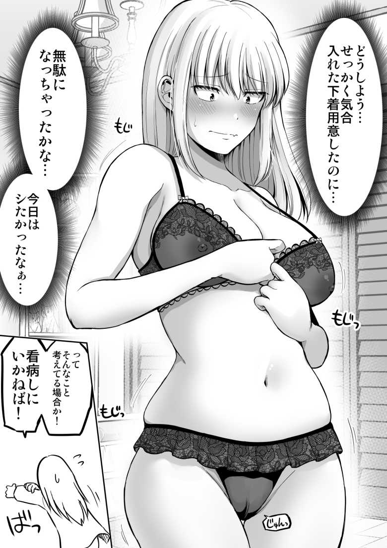 【エロ同人】「さ、最近…性欲がとまらないんだ…♥」初めての彼氏にムラムラがとまらないOLさん【怖い女上司が脱いだらHで可愛かった話】