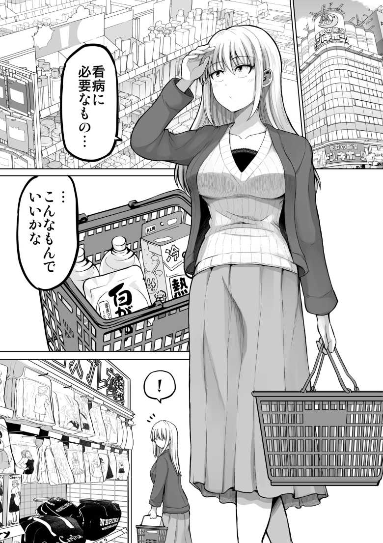 【エロ同人】「さ、最近…性欲がとまらないんだ…♥」初めての彼氏にムラムラがとまらないOLさん【怖い女上司が脱いだらHで可愛かった話】