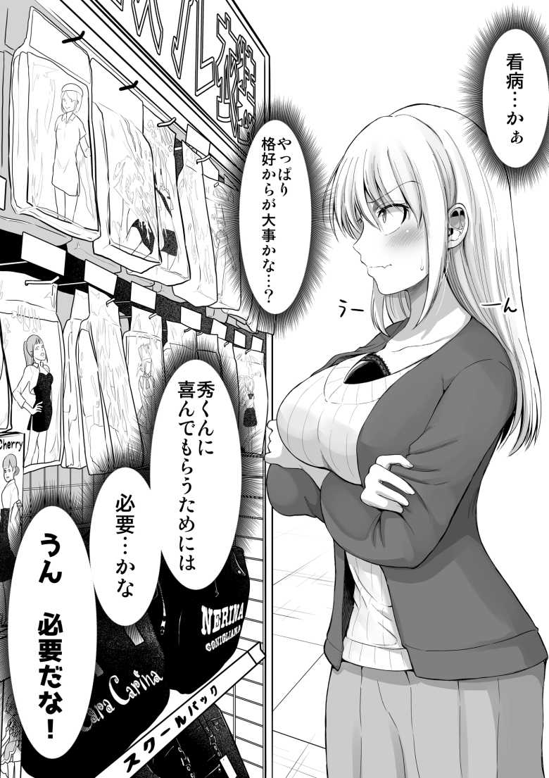 【エロ同人】「さ、最近…性欲がとまらないんだ…♥」初めての彼氏にムラムラがとまらないOLさん【怖い女上司が脱いだらHで可愛かった話】