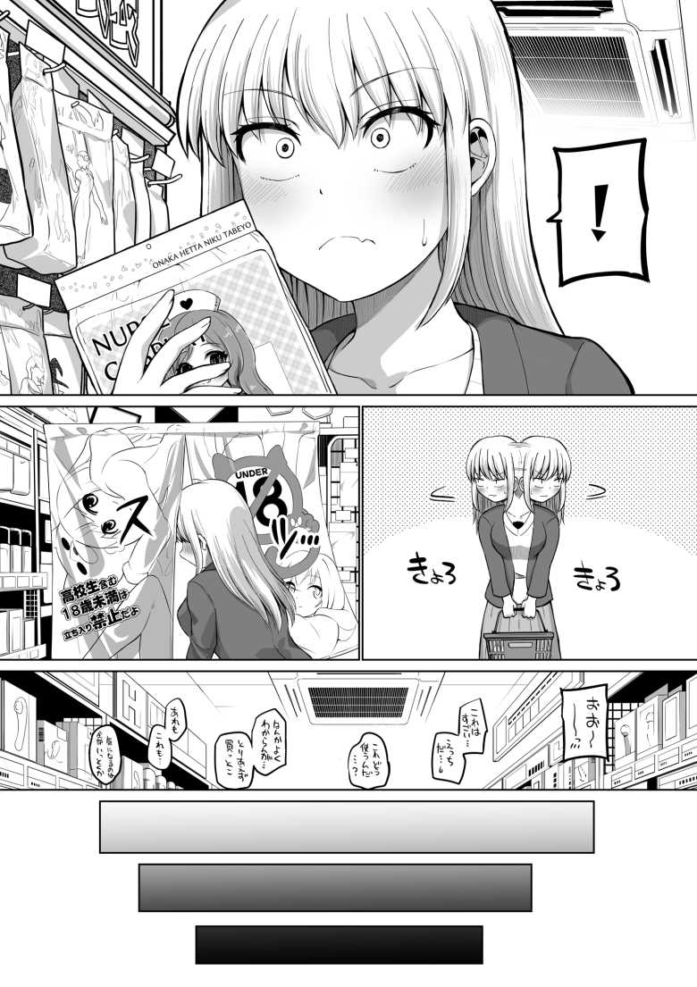 【エロ同人】「さ、最近…性欲がとまらないんだ…♥」初めての彼氏にムラムラがとまらないOLさん【怖い女上司が脱いだらHで可愛かった話】