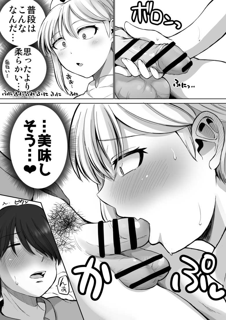 【エロ同人】「さ、最近…性欲がとまらないんだ…♥」初めての彼氏にムラムラがとまらないOLさん【怖い女上司が脱いだらHで可愛かった話】