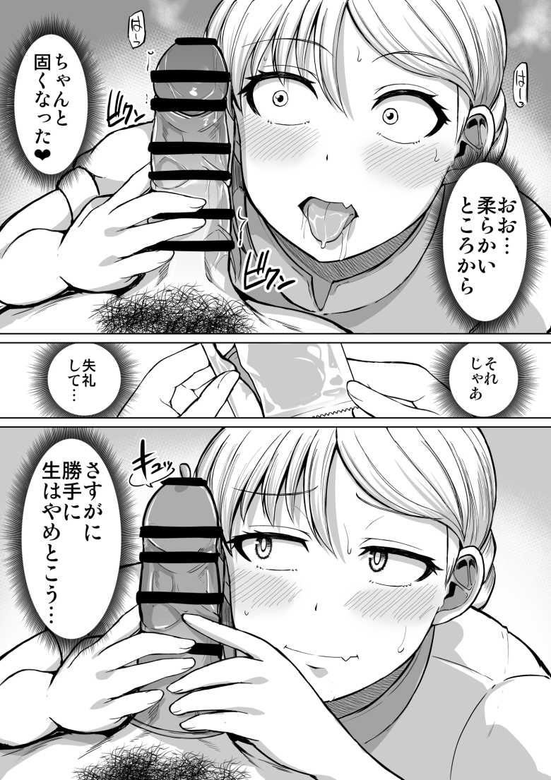 【エロ同人】「さ、最近…性欲がとまらないんだ…♥」初めての彼氏にムラムラがとまらないOLさん【怖い女上司が脱いだらHで可愛かった話】
