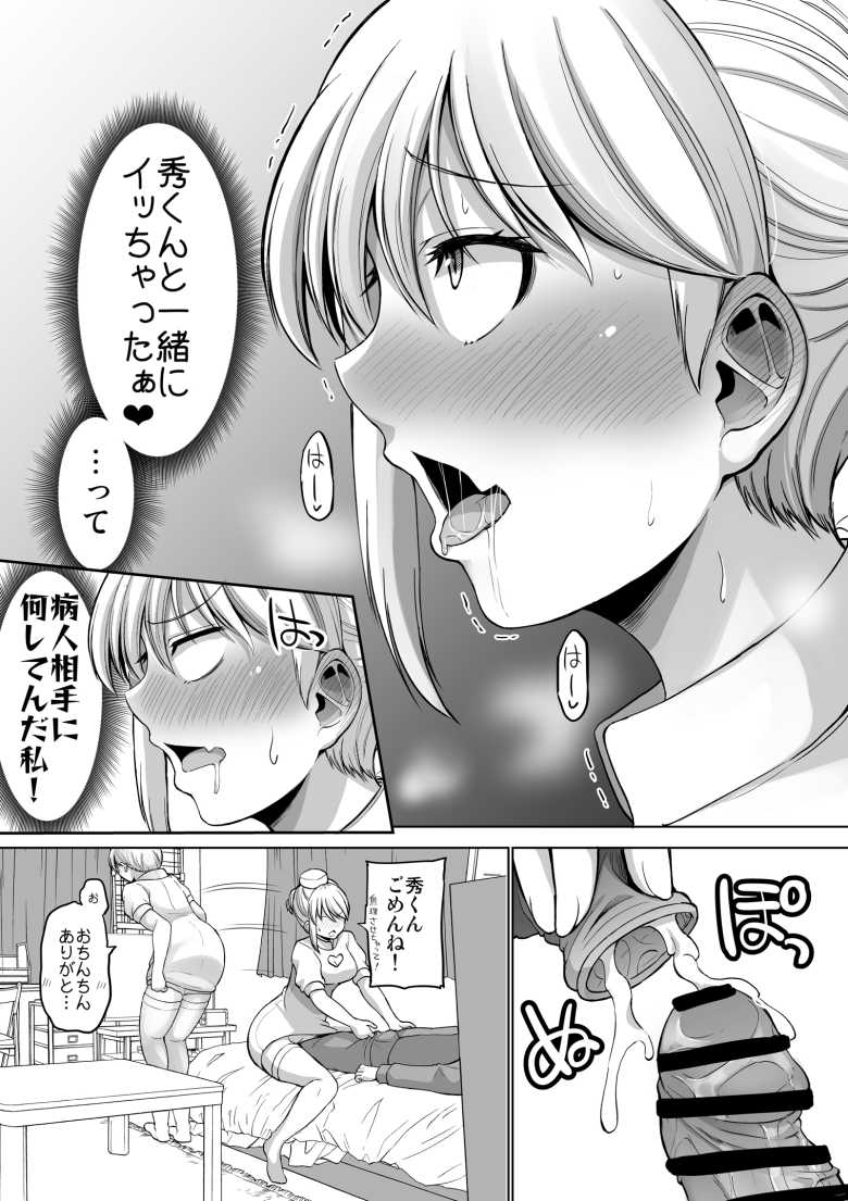 【エロ同人】「さ、最近…性欲がとまらないんだ…♥」初めての彼氏にムラムラがとまらないOLさん【怖い女上司が脱いだらHで可愛かった話】