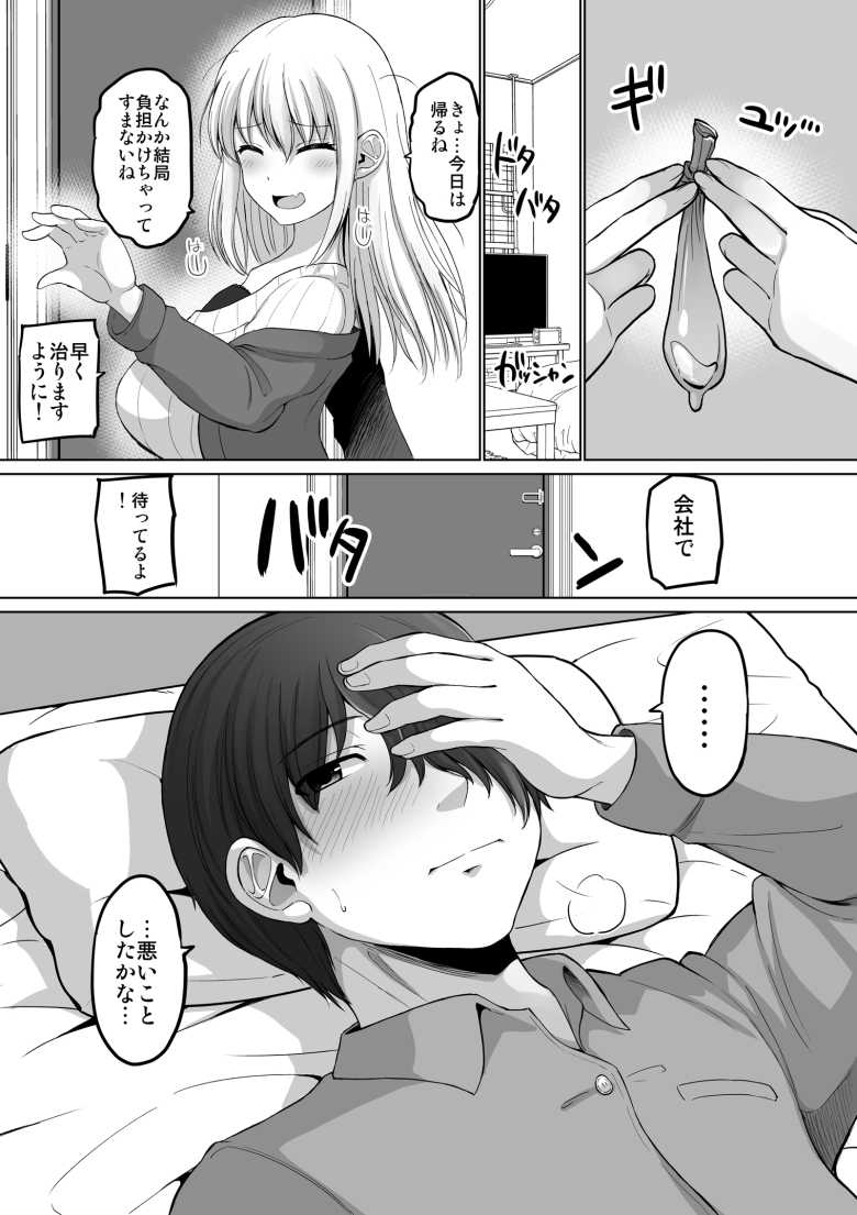 【エロ同人】「さ、最近…性欲がとまらないんだ…♥」初めての彼氏にムラムラがとまらないOLさん【怖い女上司が脱いだらHで可愛かった話】
