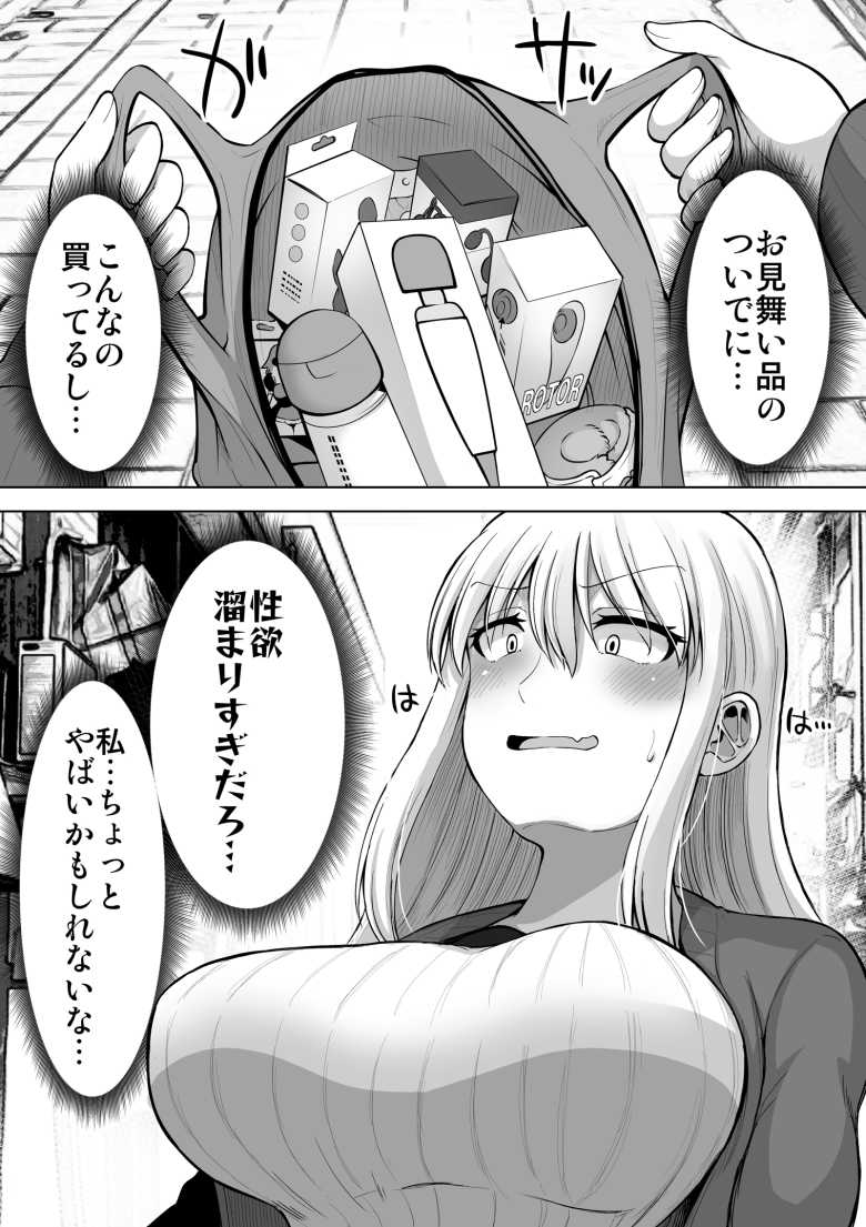 【エロ同人】「さ、最近…性欲がとまらないんだ…♥」初めての彼氏にムラムラがとまらないOLさん【怖い女上司が脱いだらHで可愛かった話】