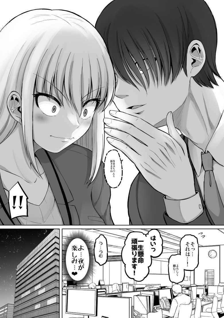 【エロ同人】「さ、最近…性欲がとまらないんだ…♥」初めての彼氏にムラムラがとまらないOLさん【怖い女上司が脱いだらHで可愛かった話】